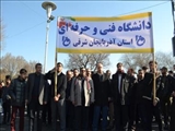 حضوردانشگاه فنی وحرفه ای در راهپیمایی 22 بهمن
