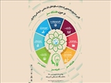 برگزاری جشنواره دانشجویی دستاوردهای برتر در حوزه دانشگاه سبز