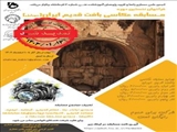 مسابقه عکاسی بافت قدیم ایران (معماری)