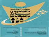 جشنواره سرآمد دانشجویان دانشگاه ها