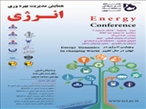 همایش مدیریت بهره وری انرژی در دانشگاه فنی و حرفه ای تبریز برگزار خواهد شد