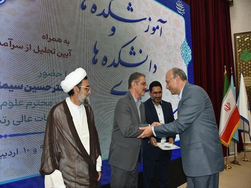 اجلاس