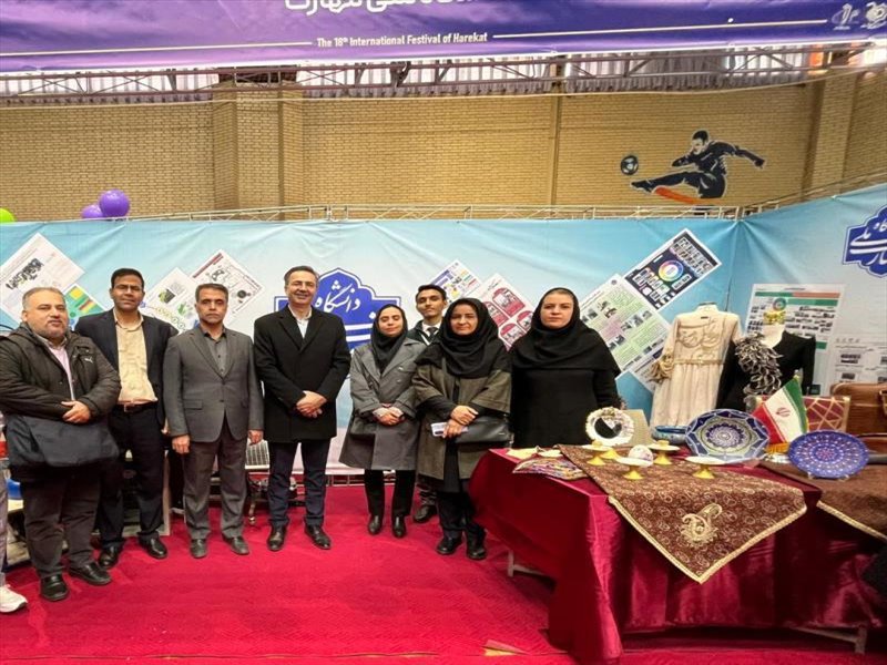جشنواره حرکت