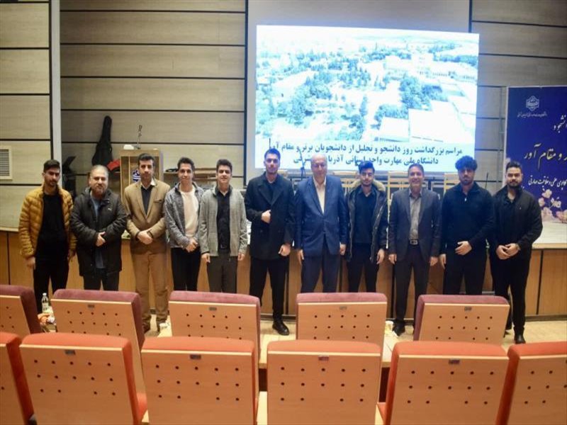 گالری تصاویر مراسم روز دانشجو 1404