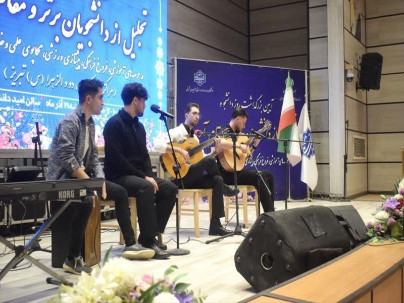 گالری تصاویر مراسم روز دانشجو 1404