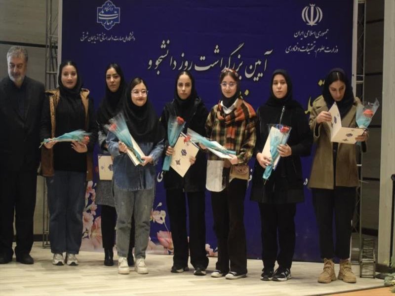 گالری تصاویر مراسم روز دانشجو 1404