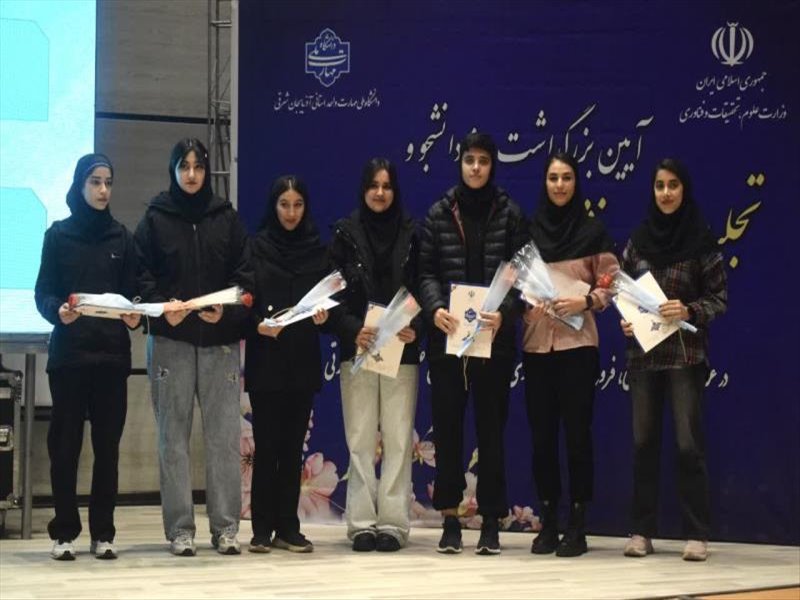 گالری تصاویر مراسم روز دانشجو 1404