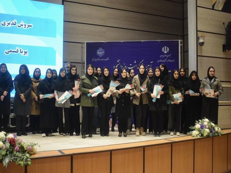 گالری تصاویر مراسم روز دانشجو 1404