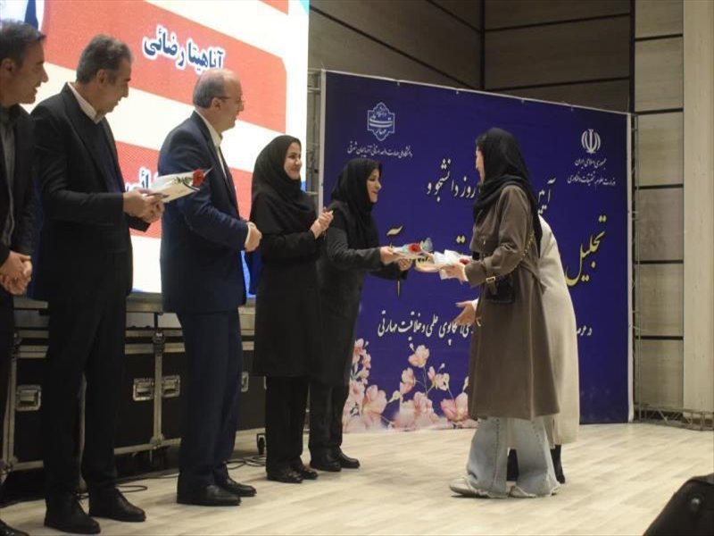 گالری تصاویر مراسم روز دانشجو 1404