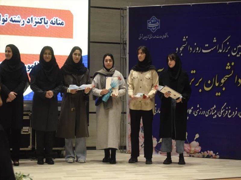 گالری تصاویر مراسم روز دانشجو 1404