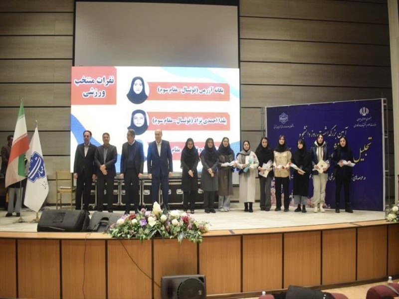 گالری تصاویر مراسم روز دانشجو 1404