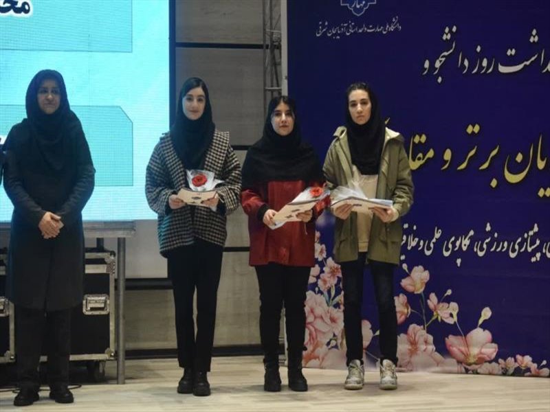 گالری تصاویر مراسم روز دانشجو 1404