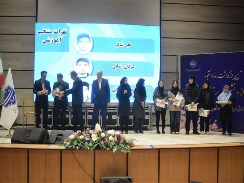 گالری تصاویر مراسم روز دانشجو 1404