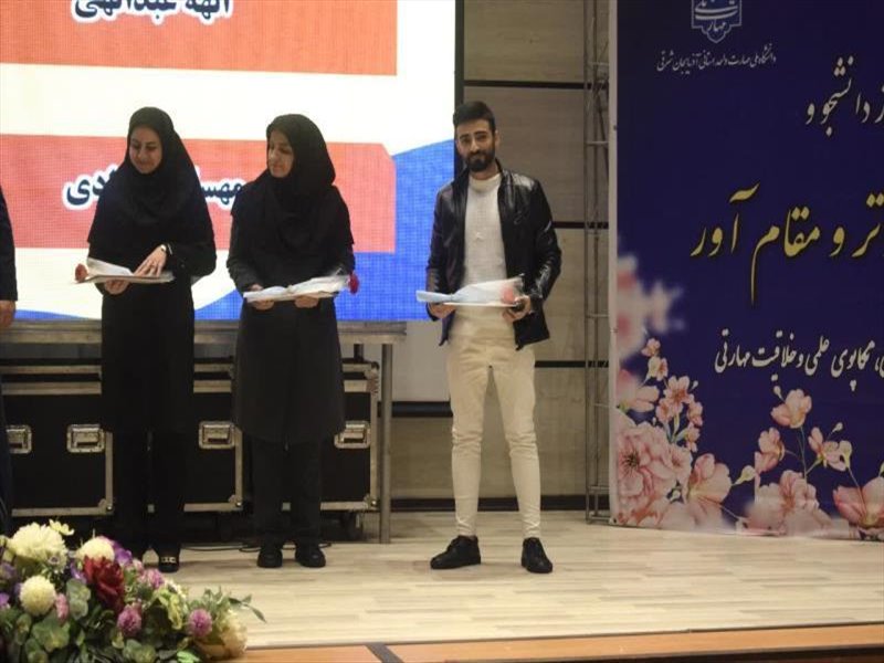 گالری تصاویر مراسم روز دانشجو 1404