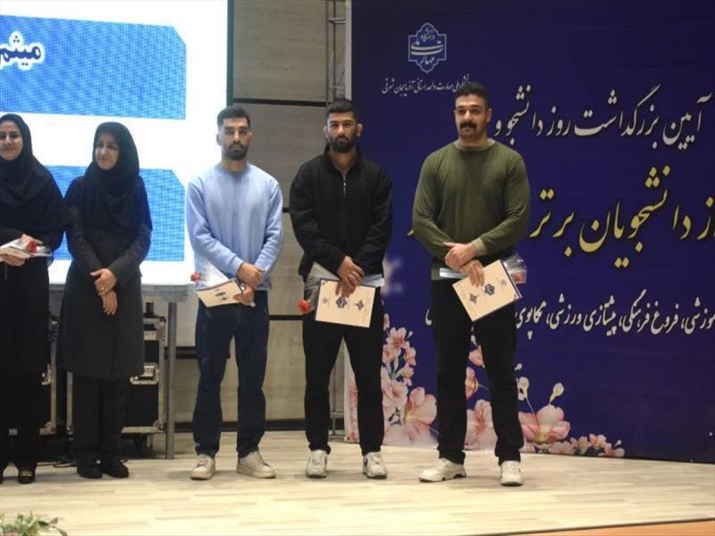 گالری تصاویر مراسم روز دانشجو 1404