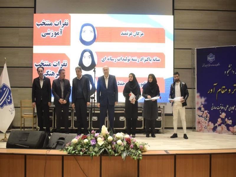 گالری تصاویر مراسم روز دانشجو 1404