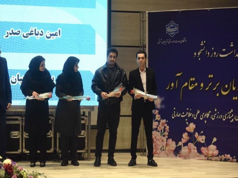 گالری تصاویر مراسم روز دانشجو 1404