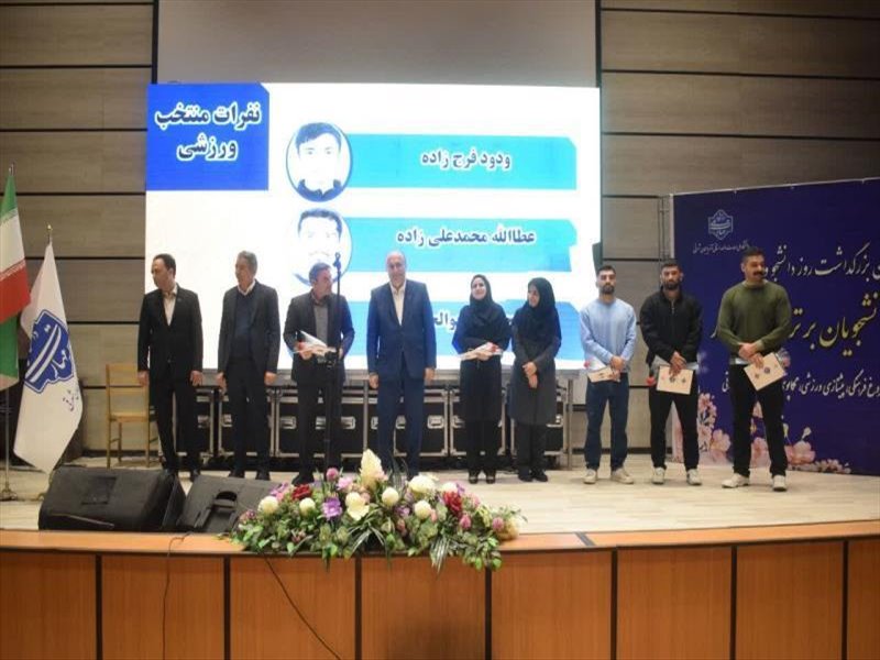 گالری تصاویر مراسم روز دانشجو 1404