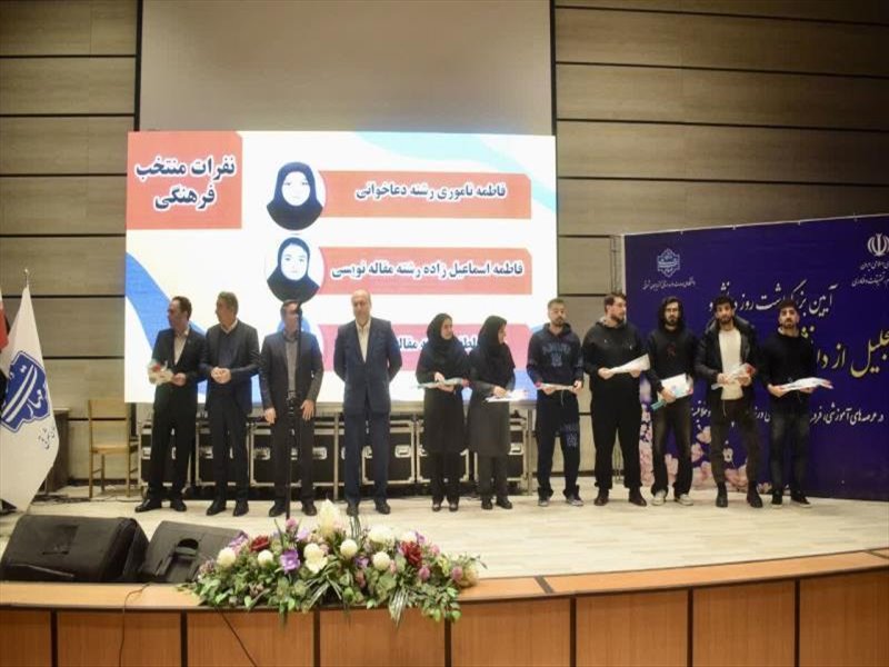 گالری تصاویر مراسم روز دانشجو 1404