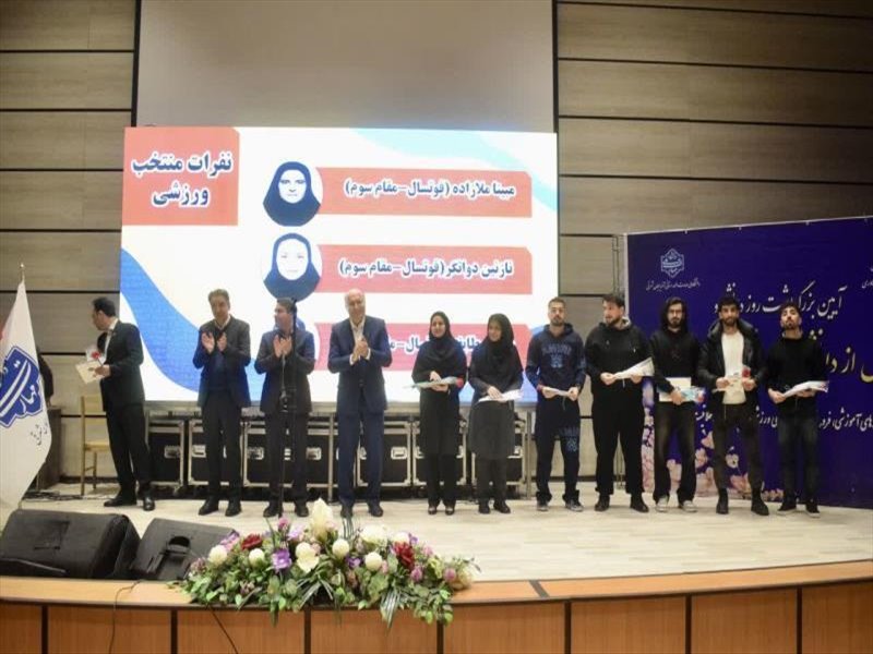 گالری تصاویر مراسم روز دانشجو 1404