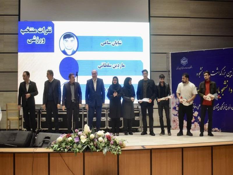 گالری تصاویر مراسم روز دانشجو 1404