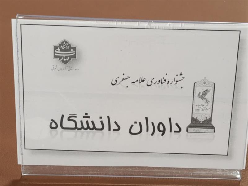 داوری جشنواره