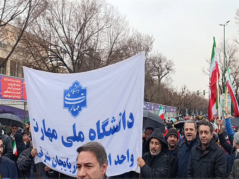  راهپیمایی یوم الله ۲۲ بهمن