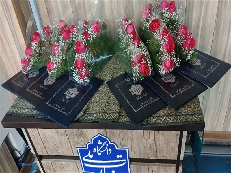 سرآمدان آموزشی 1404