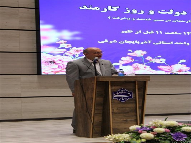 روز کارمند