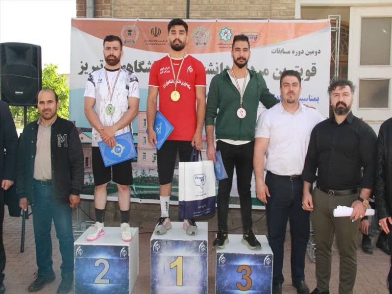 قویترین دانشجویان دانشگاههای تبریز