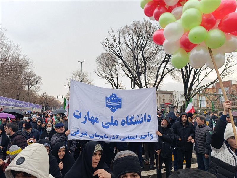  راهپیمایی یوم الله ۲۲ بهمن سال 1404