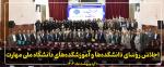 اجلاس