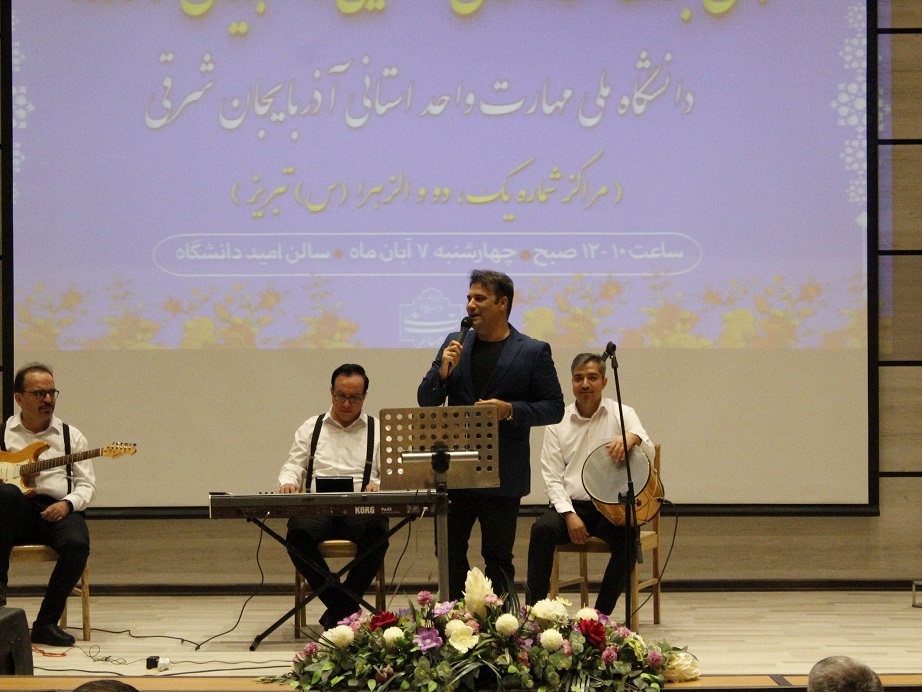 جشن استقبال از دانشجویان نوورود دانشگاه ملی مهارت واحد استانی آذربایجان شرقی سال 1404