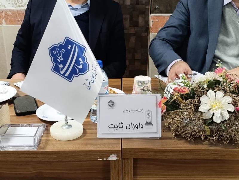 داوری جشنواره